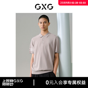 GXG男装 袖口撞色设计polo衫男士 24年夏新品G24X242051