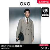 新品 GXG男装 2023年冬季 毛呢大衣外套男士 多色分割设计简约长款