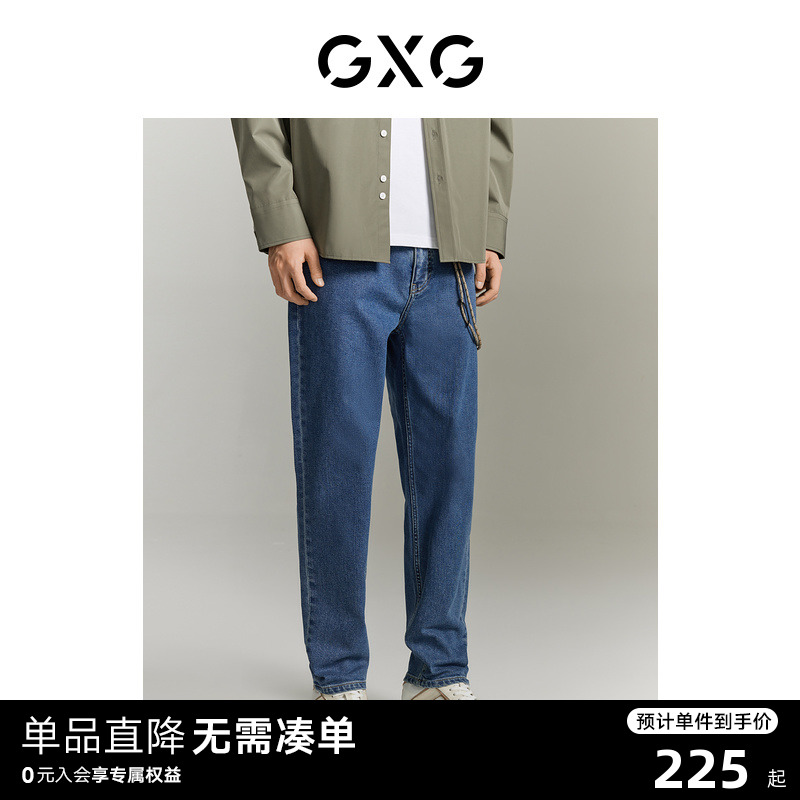 GXG男装商场同款 长裤牛仔裤凉感薄款时尚23年夏季新品GE1051036D