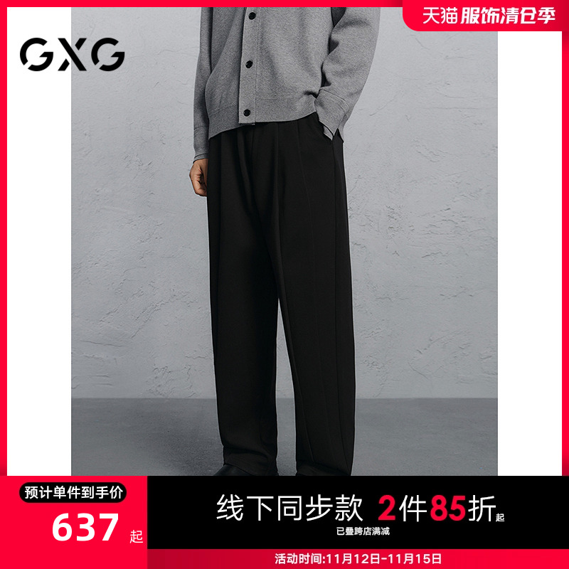 GXG男装 商场同款弯刀裤锥形西裤男通勤休闲裤 24年冬G24X024100