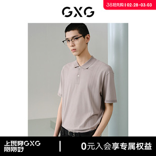 24年夏新品 GXG男装 男 商场同款 G24X242047 暗纹提花休闲polo衫