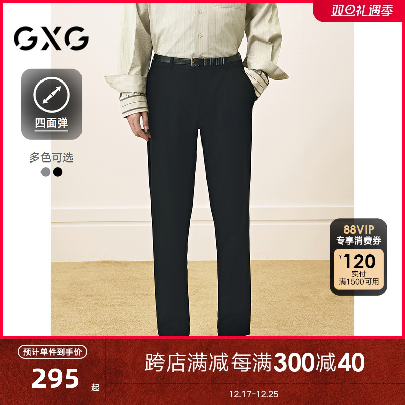 【四面弹】GXG男装 商务休闲西裤男修身休闲裤通勤长裤 25春新品
