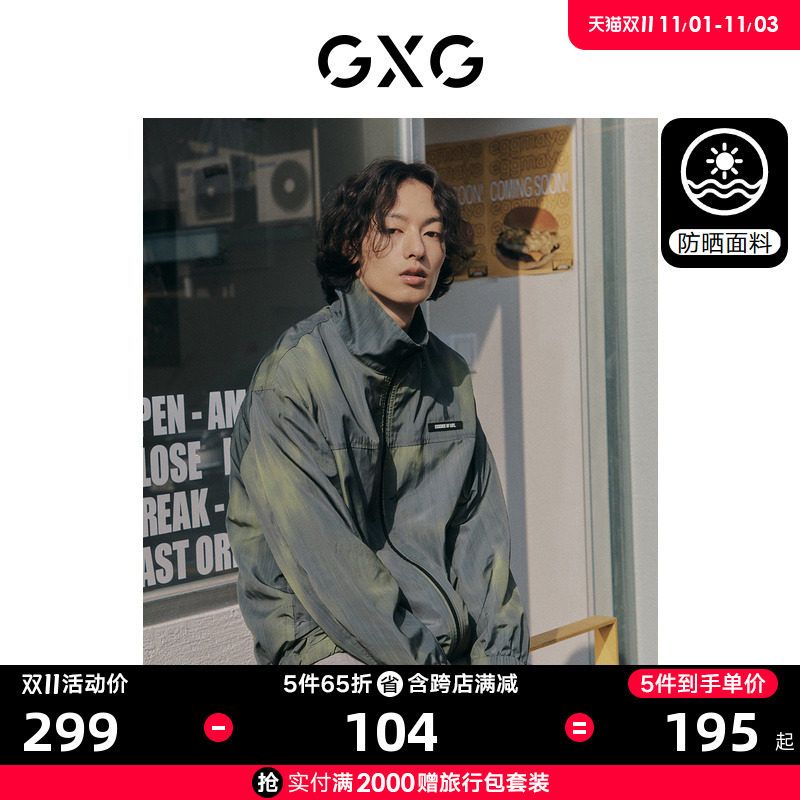 GXG男装 潮流防晒服夹克外套UPF50+时尚数码印花 2023年夏季新品怎么看?