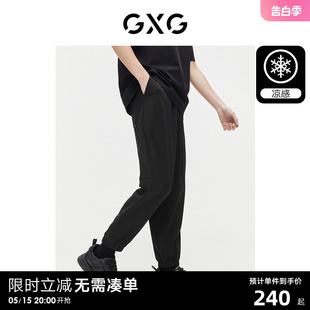 子2024夏季 薄款 冰丝休闲长裤 新款 GXG男装 束脚裤 运动卫裤 凉感