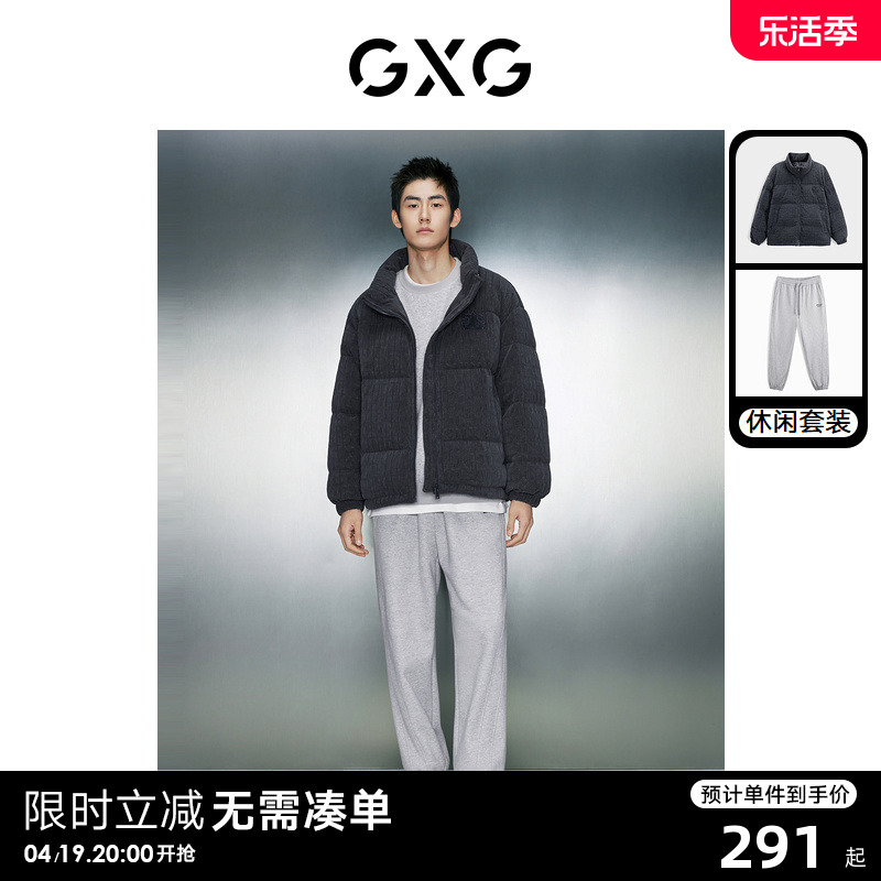 GXG男装 2023年冬季雪尼尔面包羽绒服摇粒绒束脚卫裤日常休闲套装