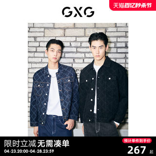 【龚俊心选】GXG男装 牛仔夹克翻领时尚休闲印花外套男休闲 新品