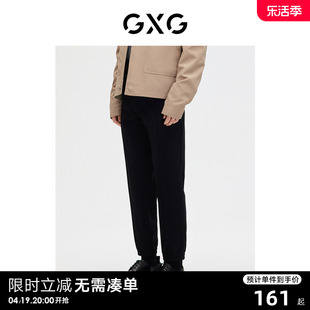 男 GE1020060L 休闲束脚九分裤 GXG男装 长裤 新品 商场同款 23年春季