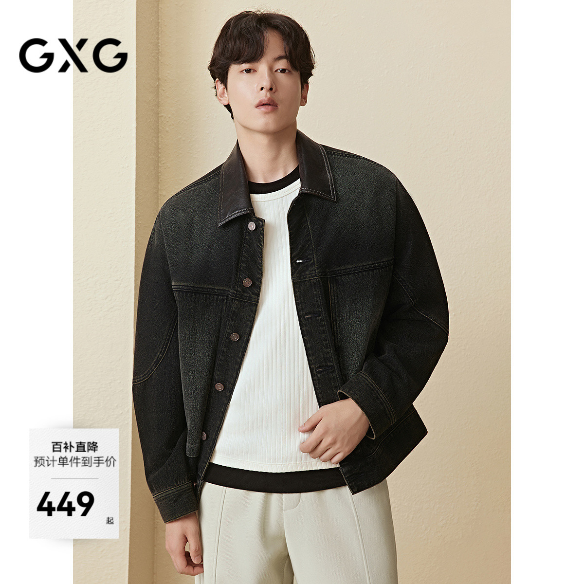 GXG男装 巴恩风领口拼接PU水洗牛仔夹克男宽松复古外套25秋季新品