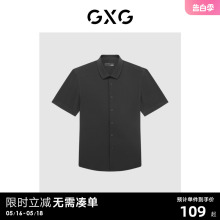 GXG男装 2022年夏季新品商场同款都市通勤系列免烫短袖衬衫