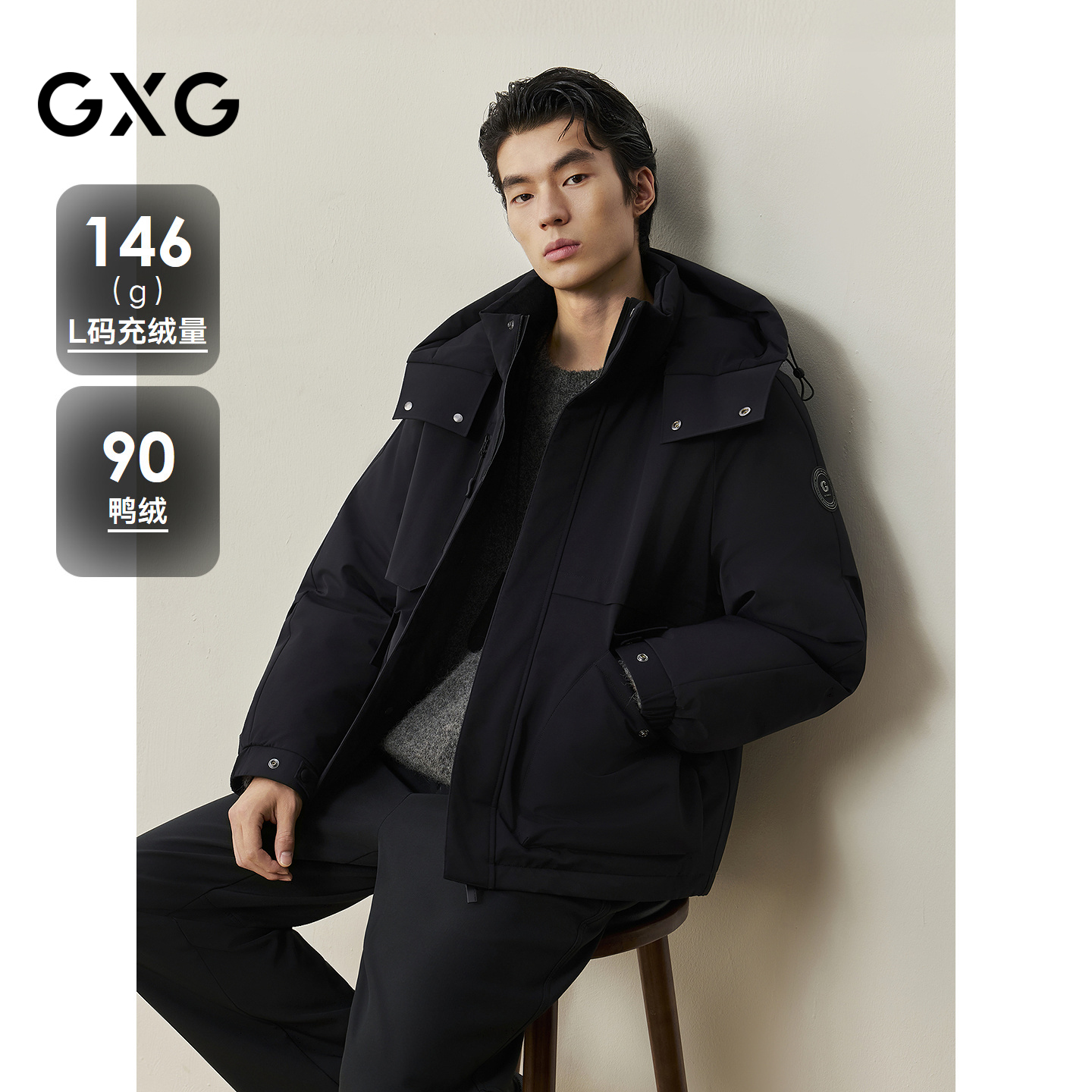 GXG男装 商场同款微肌理连帽羽绒服 2025年冬季新品G25XY24026