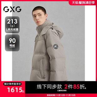 新品 简约连帽羽绒服通勤外套24冬季 G24XY24041 商场同款 GXG男装
