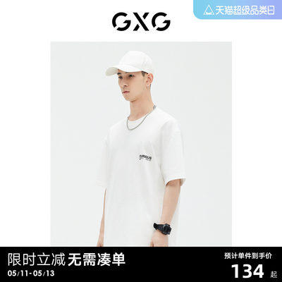 GXG男装 商场同款 圆领短袖T恤时尚 2023年夏季新品GE1440827C