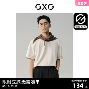 GXG男装 24年夏新品 T恤男 零压系列米色简约休闲圆领短袖