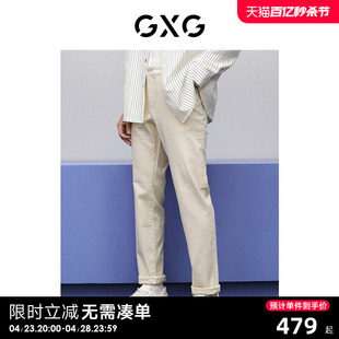 商场同款 GXG男装 新品 2024年春季 GFX10500631 米色直筒牛仔长裤