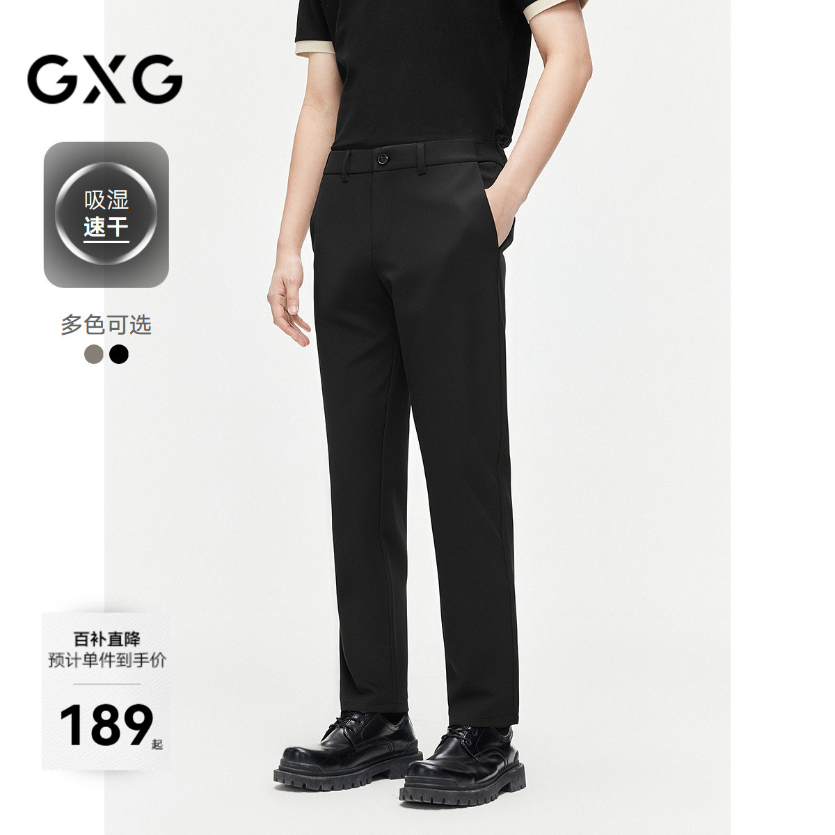 GXG男装 斜纹肌理西装裤男休闲裤小脚西裤吸湿速干长裤男秋冬热卖