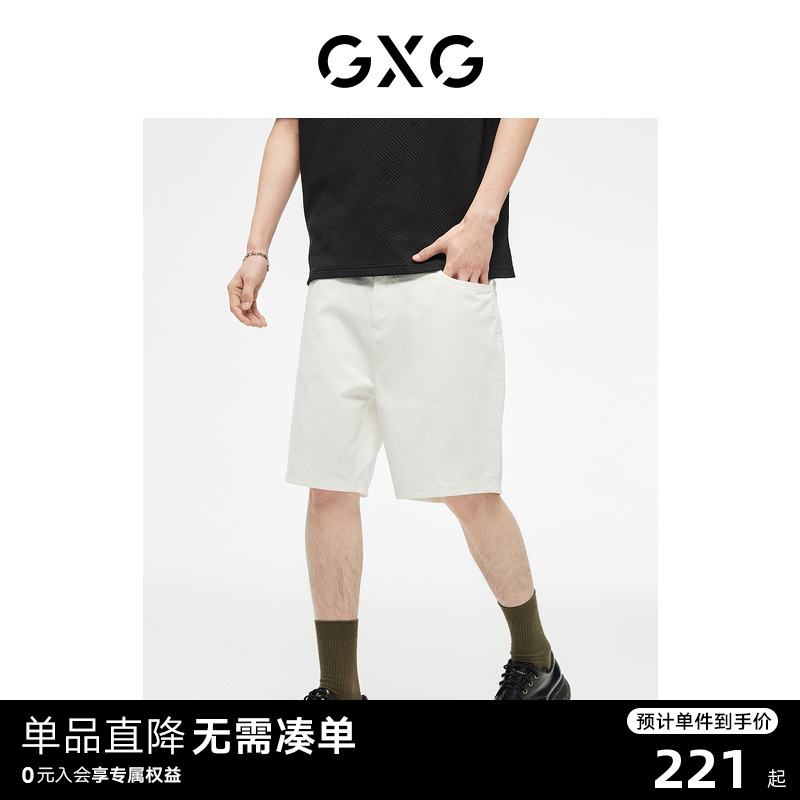 GXG男装  牛仔短裤五分裤白色舒适时尚简约薄款 2023年夏季新品