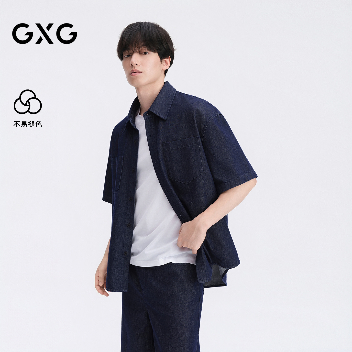 GXG男装 不易褪色牛仔衬衫休闲短袖衬衣简约舒适男 2026夏季新品