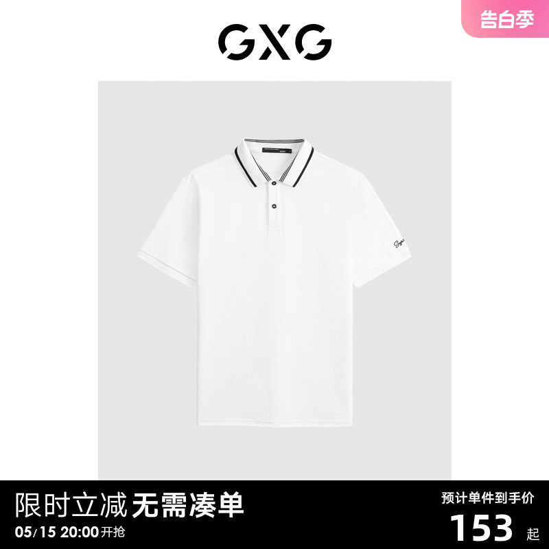 GXG男装 多色撞色刺绣时尚休闲翻领Polo衫男短袖 24年夏季清仓款