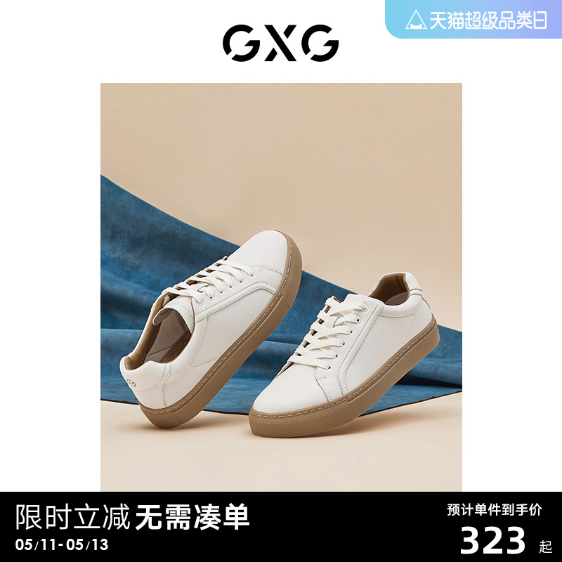 纯色男鞋GXG透气运动小白鞋