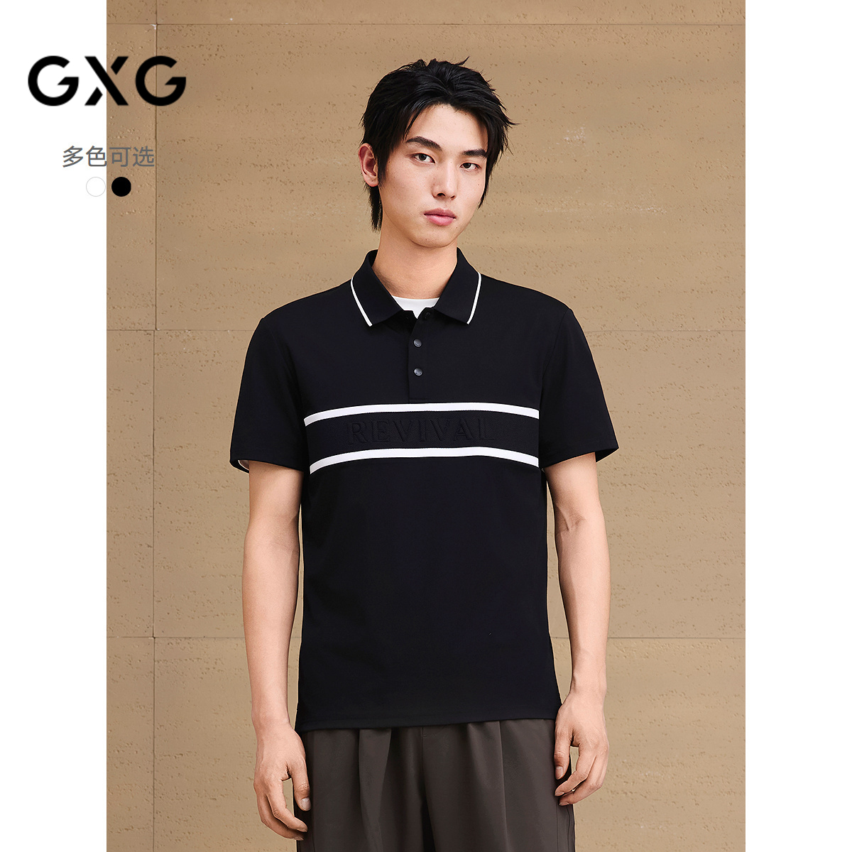 GXG男装 条纹撞色休闲polo衫男士简约翻领运动短袖 25夏新品