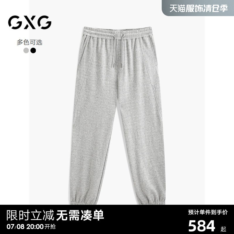 GXG男装 商场同款针织束脚裤透气轻薄休闲裤男 24年秋G24X023079