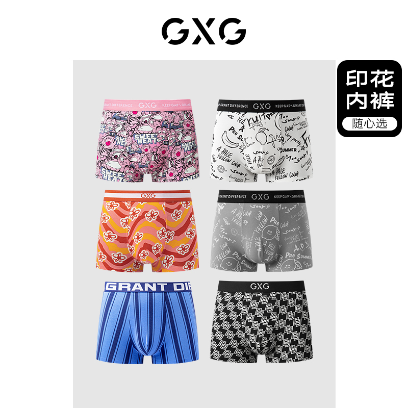 GXG印花内裤单条装多色