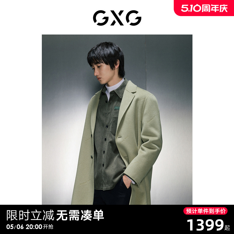 【龚俊同款】GXG男装商场同款中长款大衣 23年冬新品GEX12625874