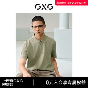 24年夏新品 GXG男装 休闲polo衫 商场同款 G24X242009 速干面料男士