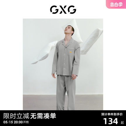 【龚俊心选】GXG睡衣男款春秋男士家居服翻领明线长袖长裤套装