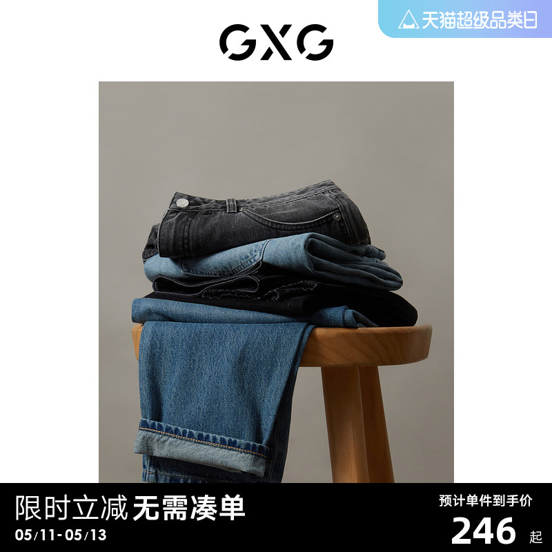 【龚俊心选】GXG男装 莱卡弹力多色直筒牛仔裤男水洗牛仔休闲裤子