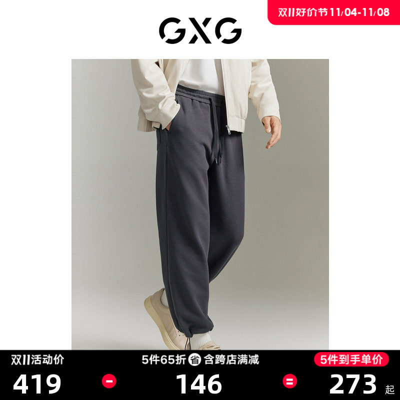 【龚俊心选】GXG男装 双色华夫格宽松直筒裤休闲裤长裤束脚卫裤男怎么看?