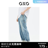 GXG男装商场同款 长裤牛仔裤宽松简约薄款23年夏季新品GE1051031E