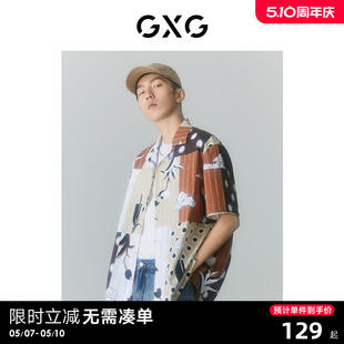 夏日海风系列翻领短袖 GXG男装 商场同款 22年夏季 新品 衬衫