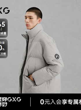 GXG男装 商场同款简约立领羽绒服男通勤外套24冬季新品G24XY24009
