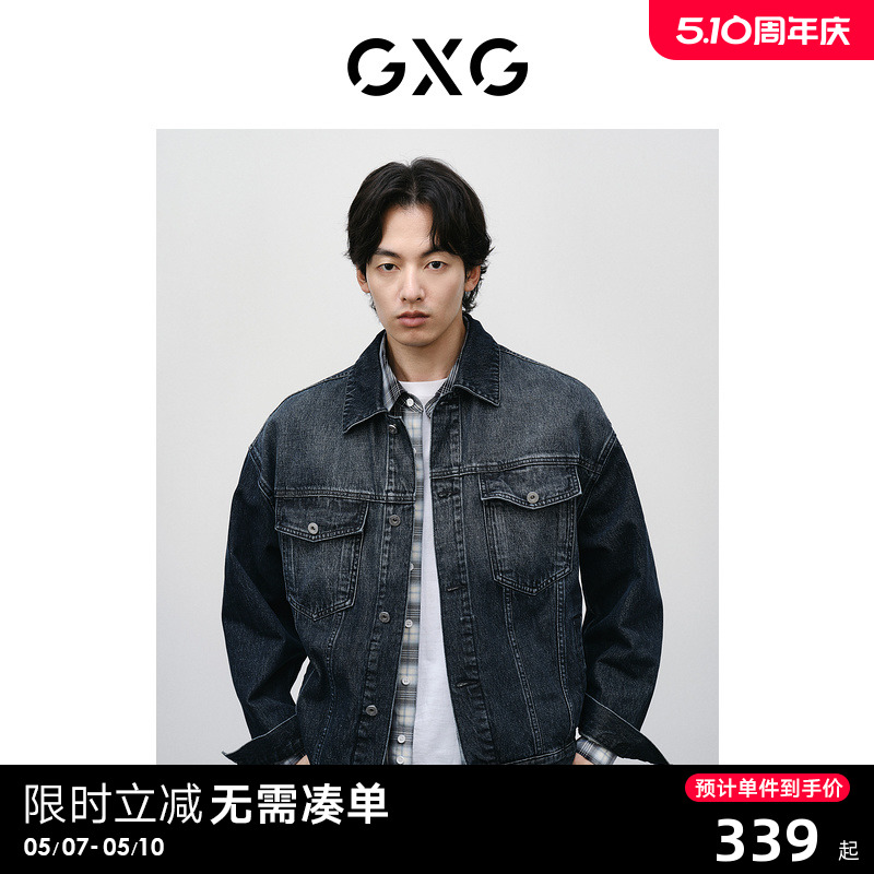 男装牛仔夹克GXG休闲时尚宽松