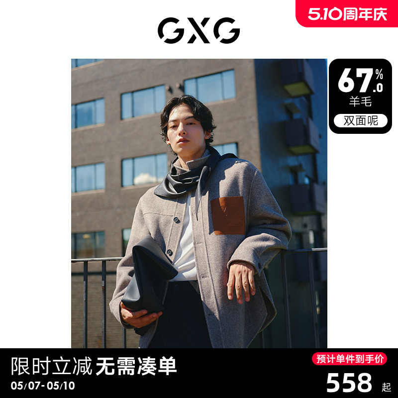 GXG男装  简约衬衫领设计含羊毛时尚短大衣毛呢外套 23年冬季新品