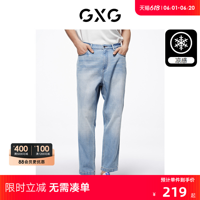 GXG男装 斜纹水洗牛仔裤凉感轻薄休闲裤男长裤百搭 2024夏季新品