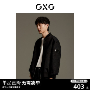 商场同款 GXG男装 新品 2023年秋季 GEX12112543 暗纹棒球领夹克外套