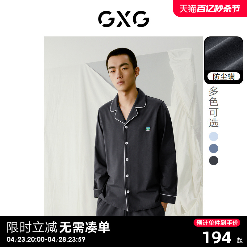 GXG男士家居服防螨棉质睡衣套装情侣长袖长裤居家服2024春季新品-封面