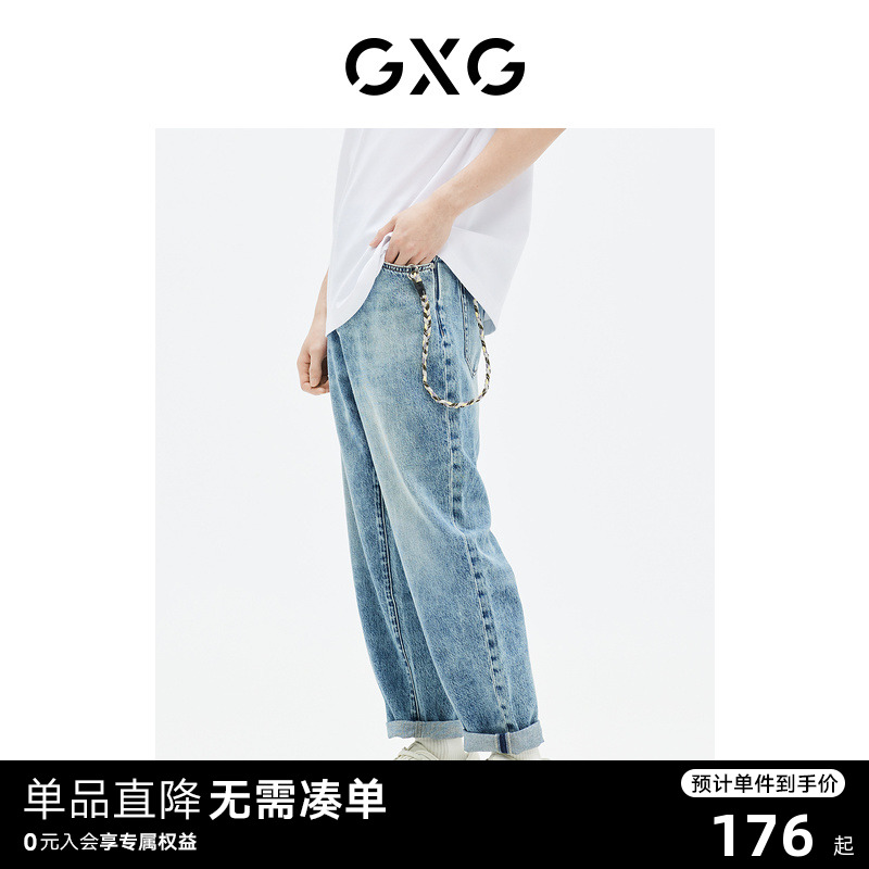 GXG男装商场同款 长裤牛仔裤宽松简约薄款23年夏季新品GE1051031E