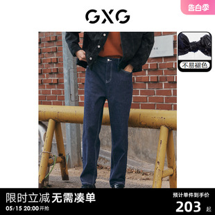 GXG男装 不易褪色直筒牛仔裤 龚俊心选 男弹力水洗牛仔休闲裤