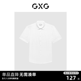 都市通勤系列免烫短袖 商场同款 新品 GXG男装 2022年夏季 衬衫