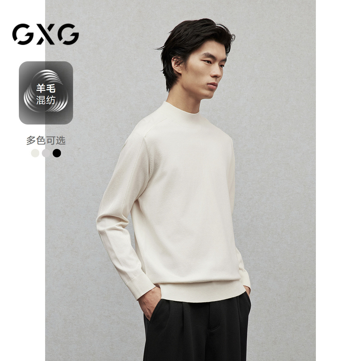 GXG男装半高领毛衣打底衫2024年冬季新品男士简约内搭针织衫通勤,男装,针织衫/毛衣,淘宝优惠券,粉丝福利购,淘宝优惠卷