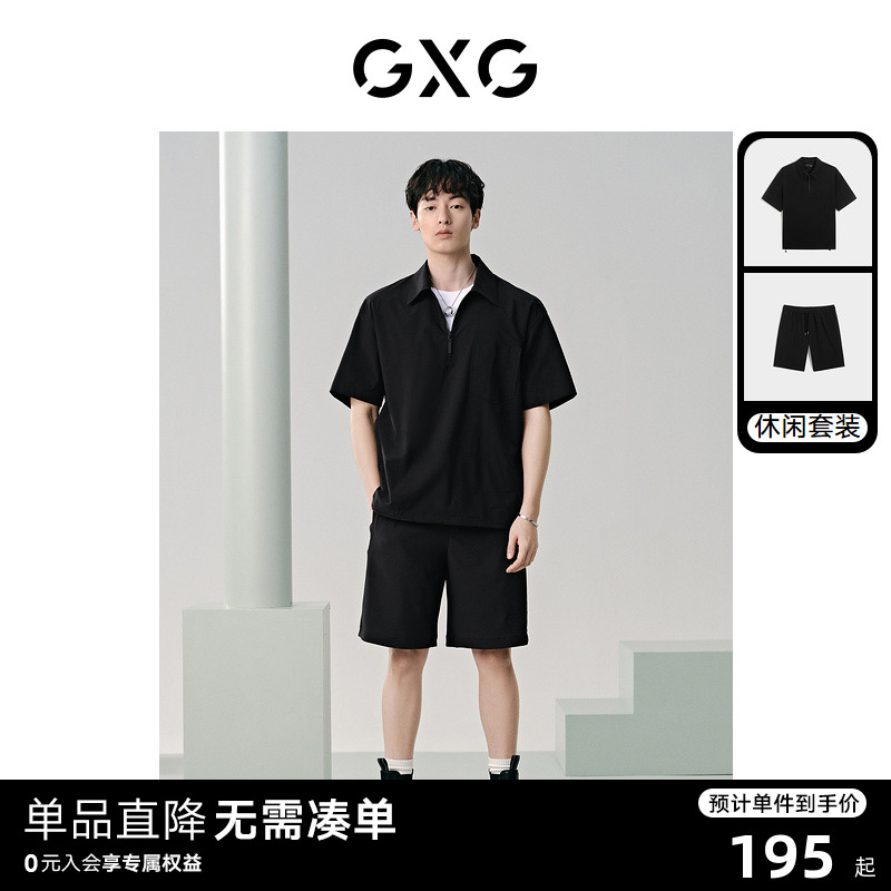 GXG男装  24夏季新款工装简约短袖polo衫休闲短裤 休闲套装