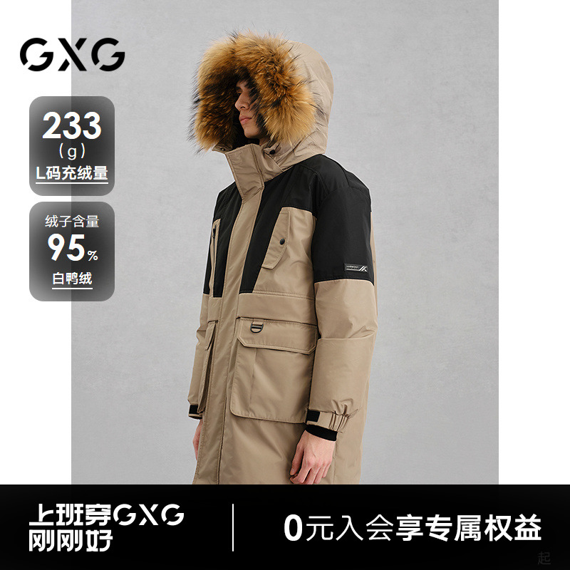 GXG男装 商场同款拼色连帽长款羽绒服通勤外套24冬新品G24XY14007