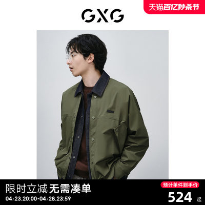 GXG男装 潮流假两件拼接夹克外套男宽松休闲夹克春季外套24春新品