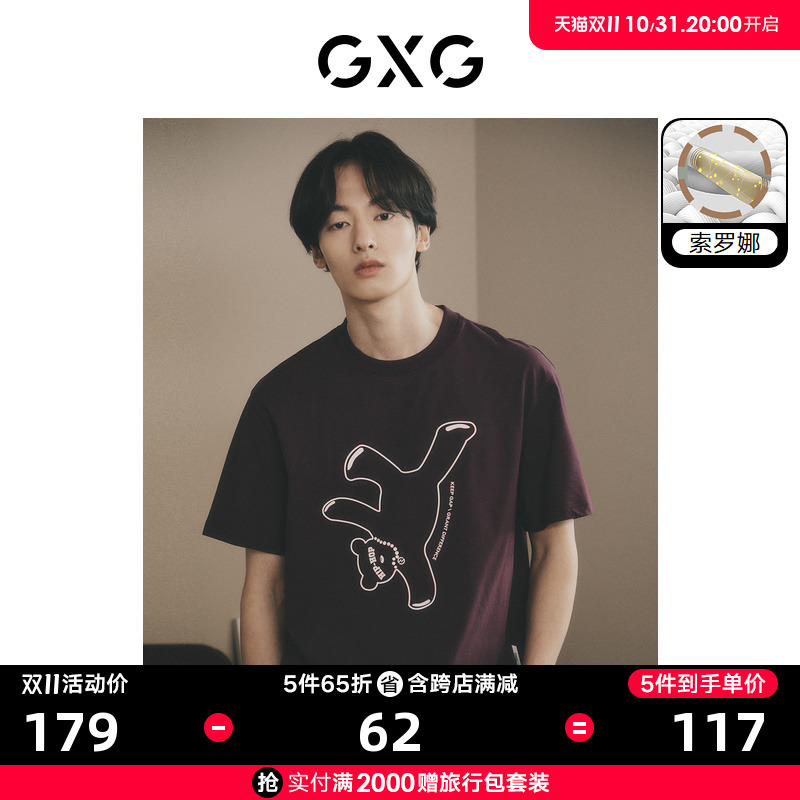 【龚俊心选】GXG男装 多色圆领短袖T恤潮流小熊图案时尚个性