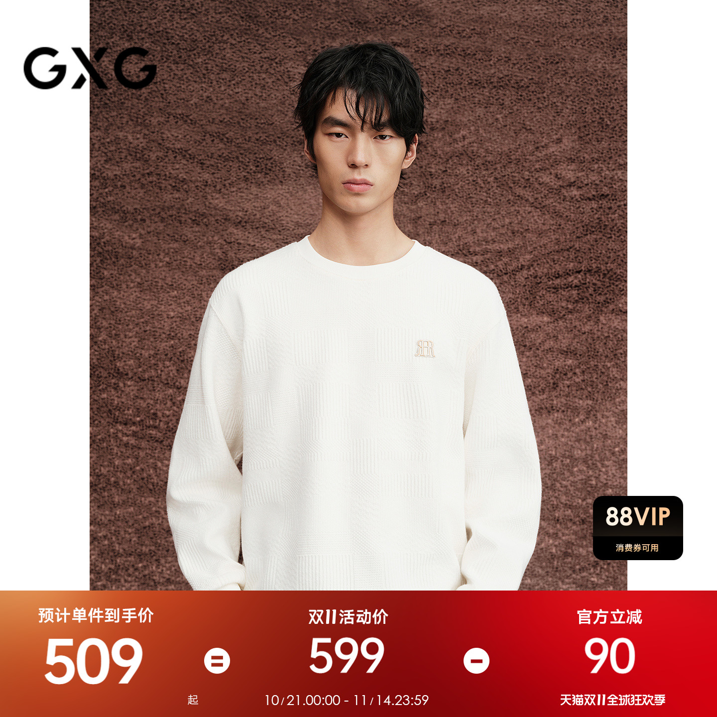 肌理提花-精致简约