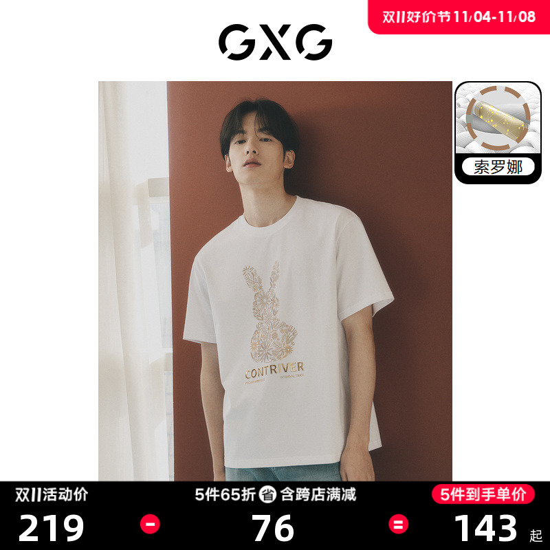 GXG男装 白色圆领短袖T恤胸前精致印花时尚个性 2023年夏季新品