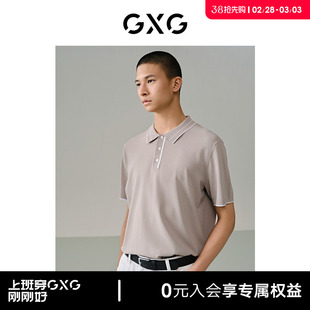 GXG男装 简约条纹撞色Polo衫男 24年夏新品G24X242052